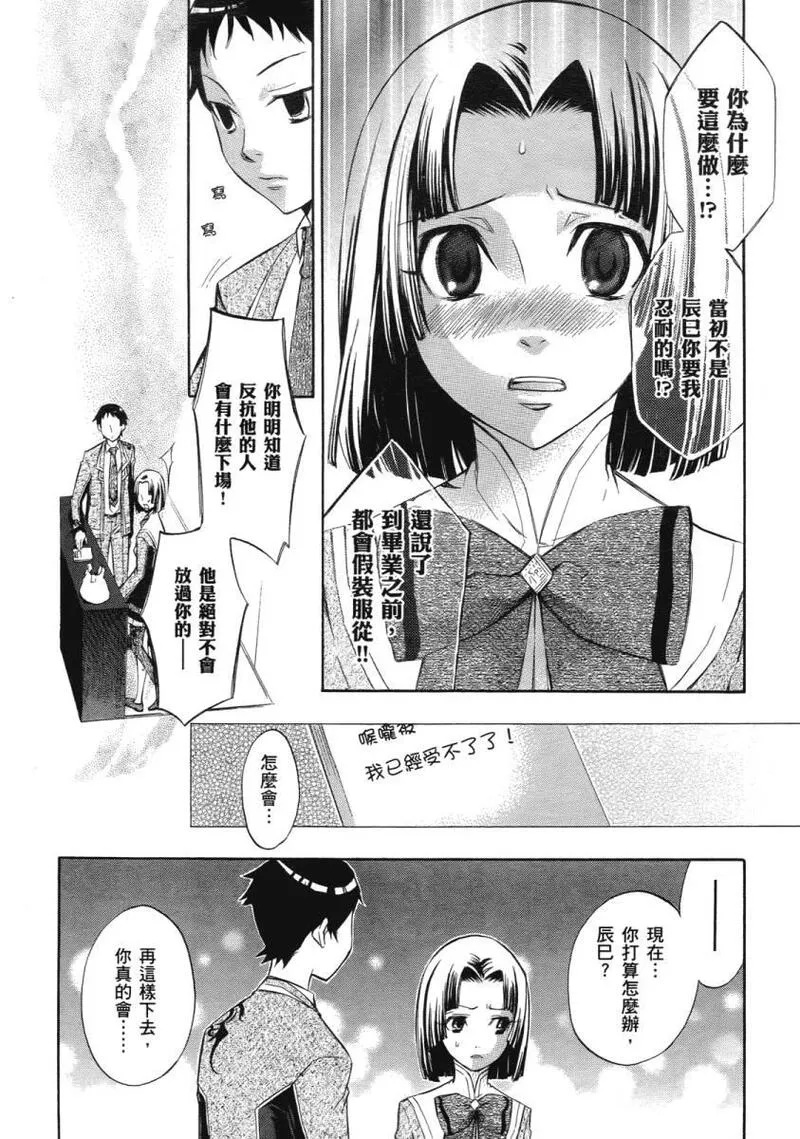 格言漫画,第3卷87图