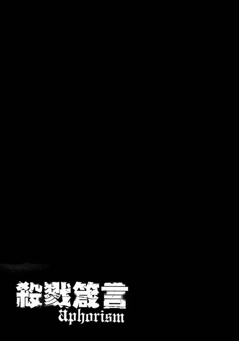 格言漫画,第3卷48图