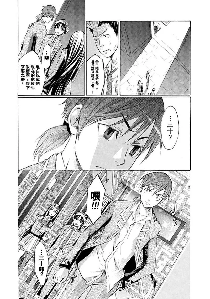 格言漫画,第11话10图