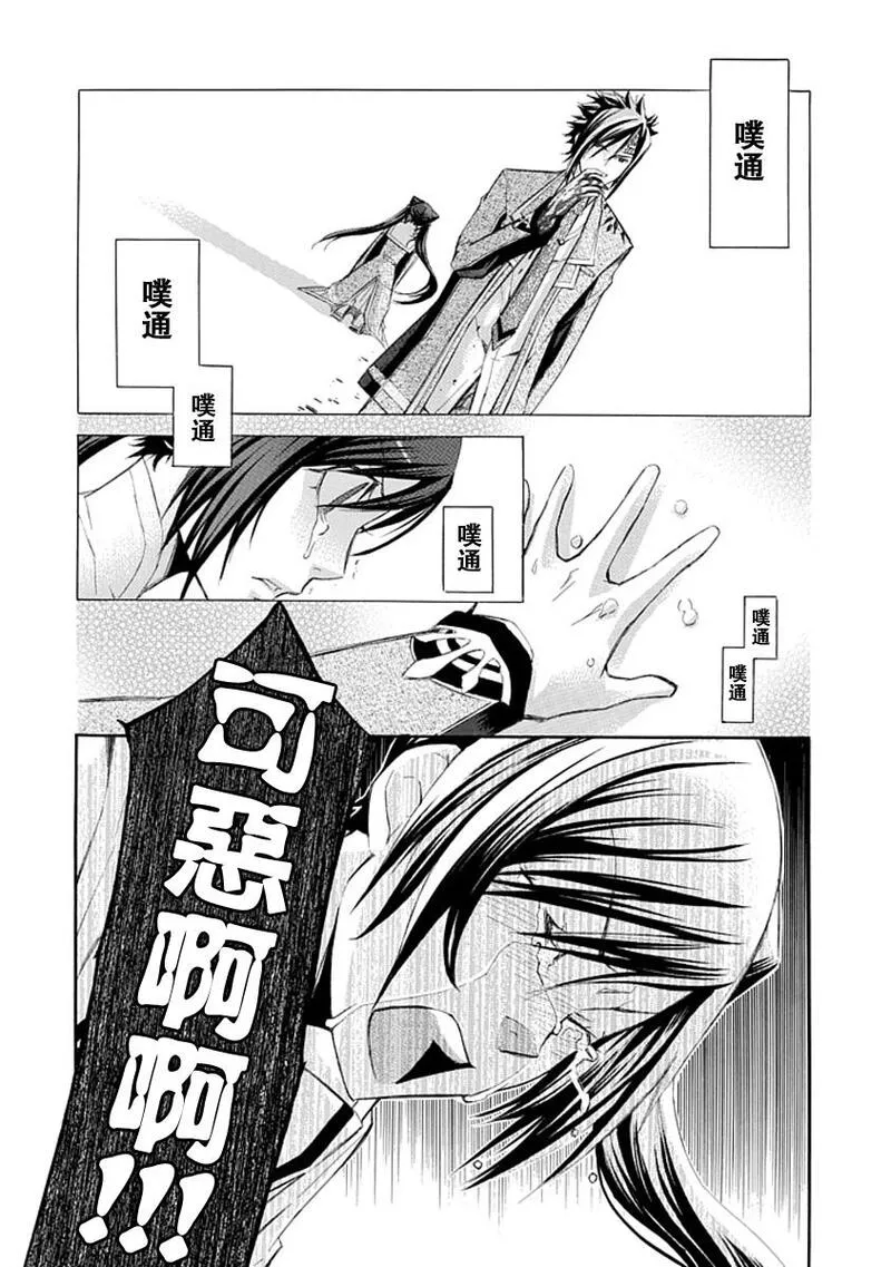 格言漫画,第11话32图