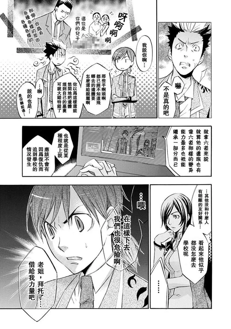 格言漫画,第11话19图