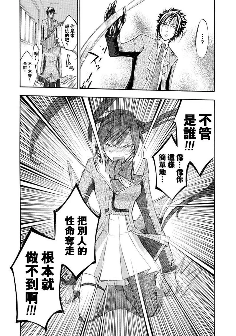 格言漫画,第11话30图