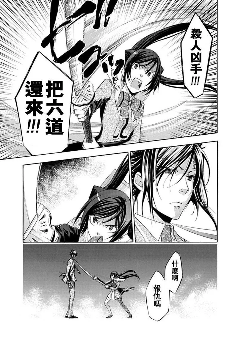 格言漫画,第11话27图