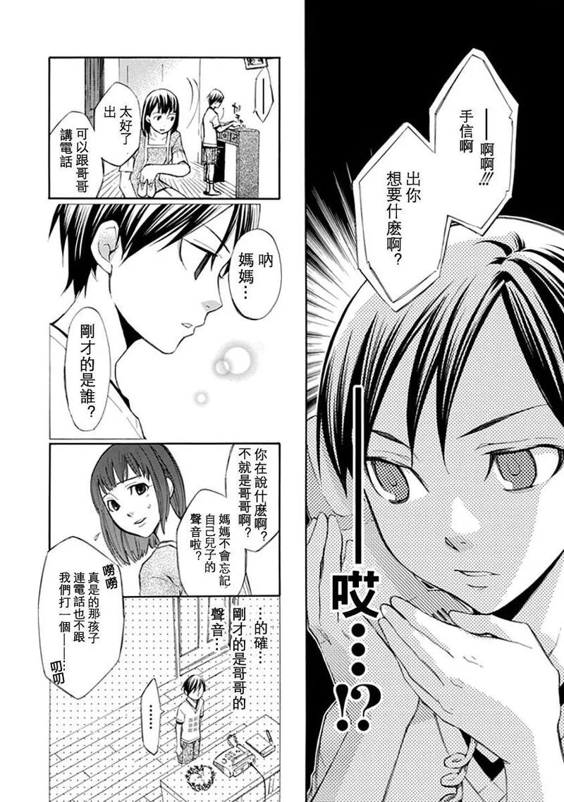 格言漫画,第12.5话8图