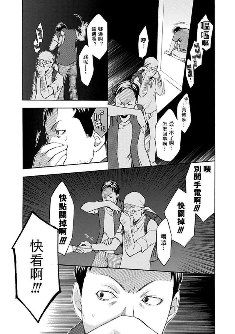 格言漫画,第12.5话17图