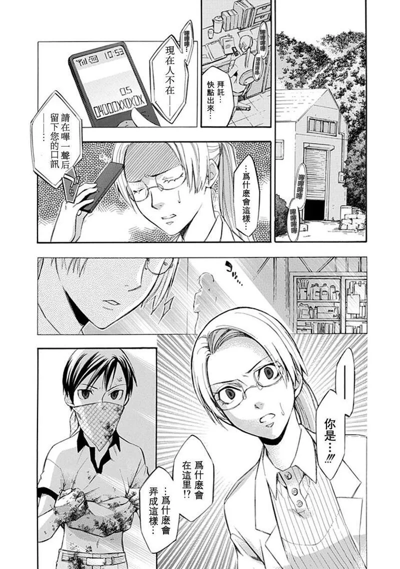 格言漫画,第12.5话21图