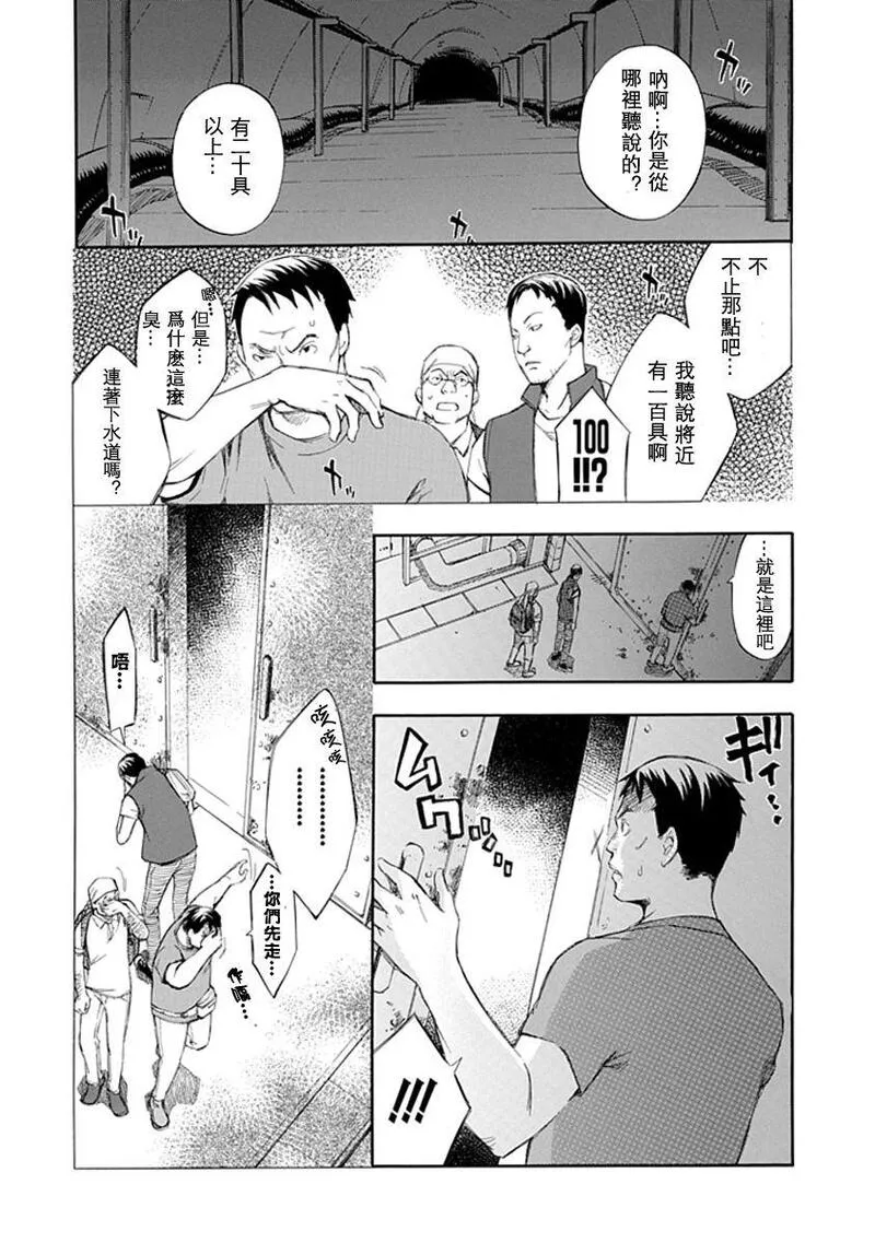 格言漫画,第12.5话16图