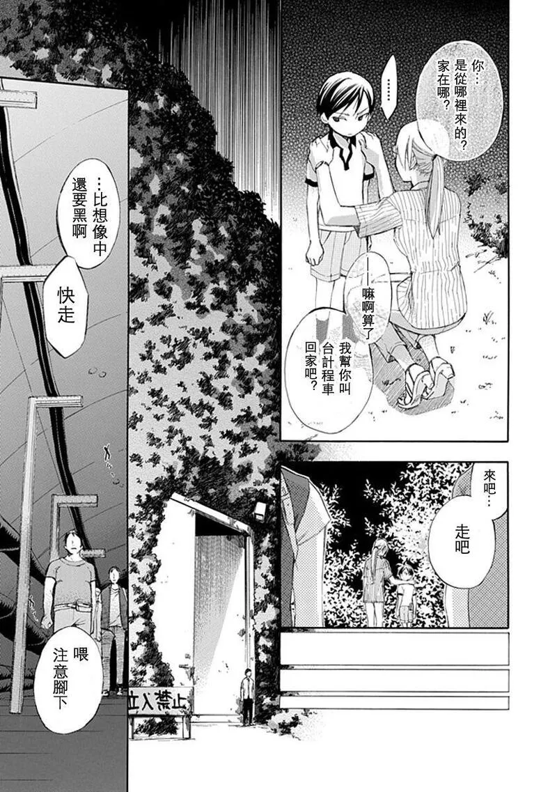 格言漫画,第12.5话15图