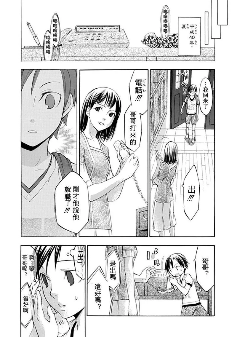 格言漫画,第12.5话6图