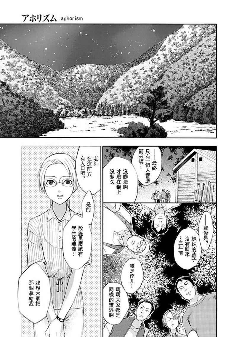 格言漫画,第12.5话13图