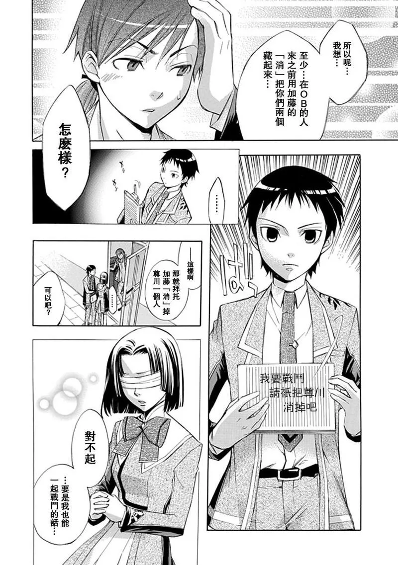 格言漫画,第13话14图