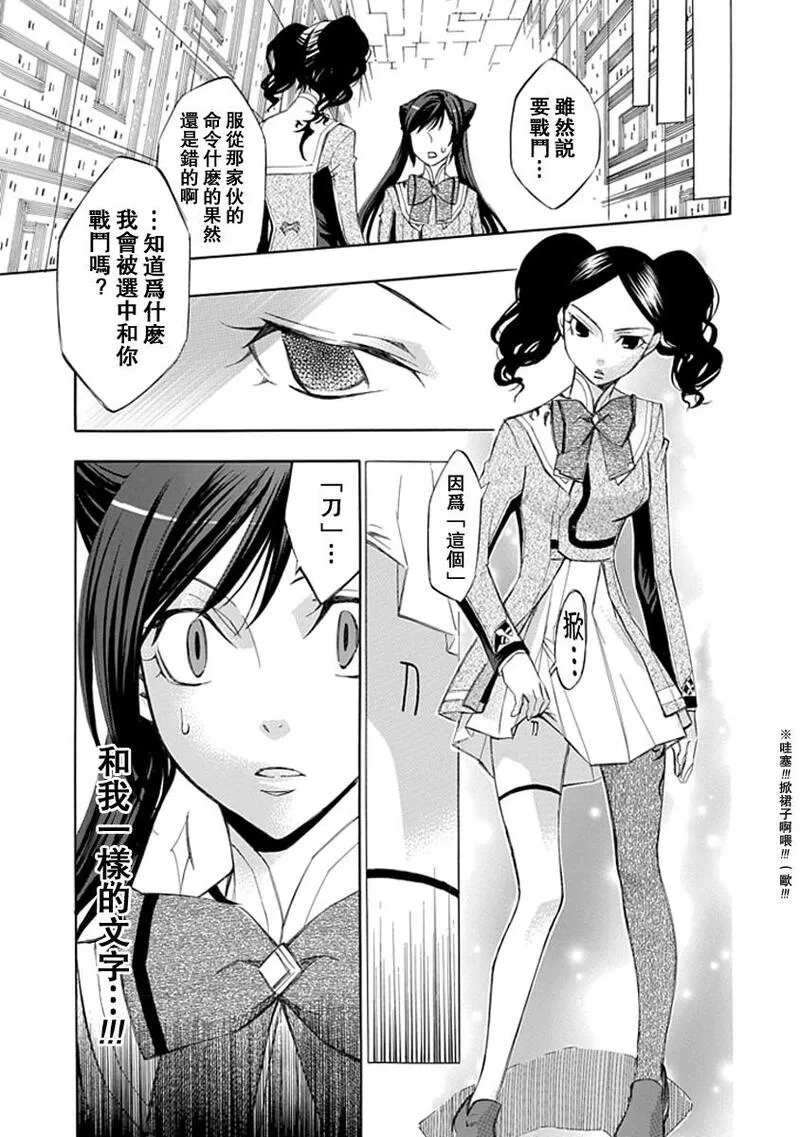 格言漫画,第14话23图