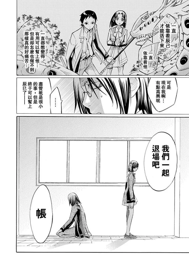 格言漫画,第14话22图