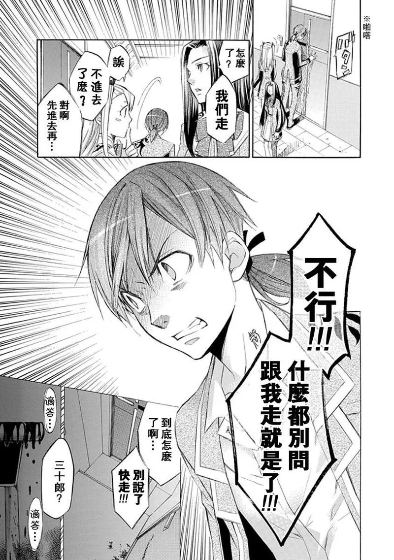 格言漫画,第14话16图