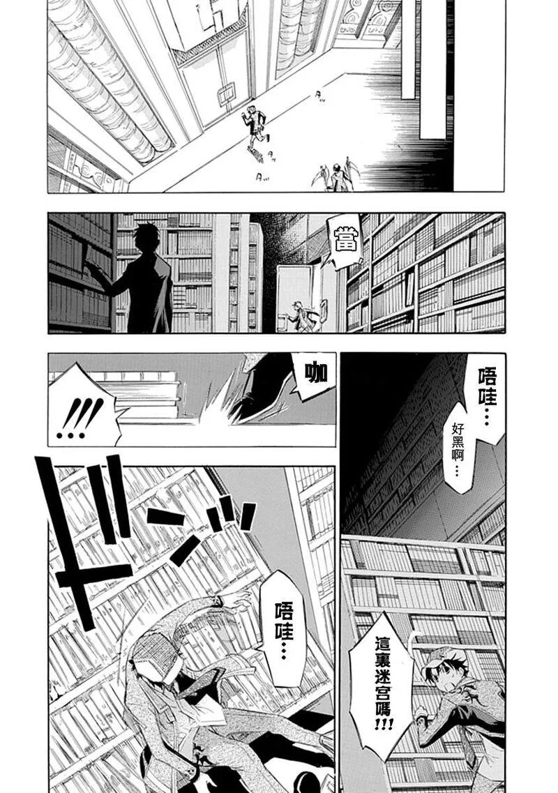 格言漫画,第15话9图