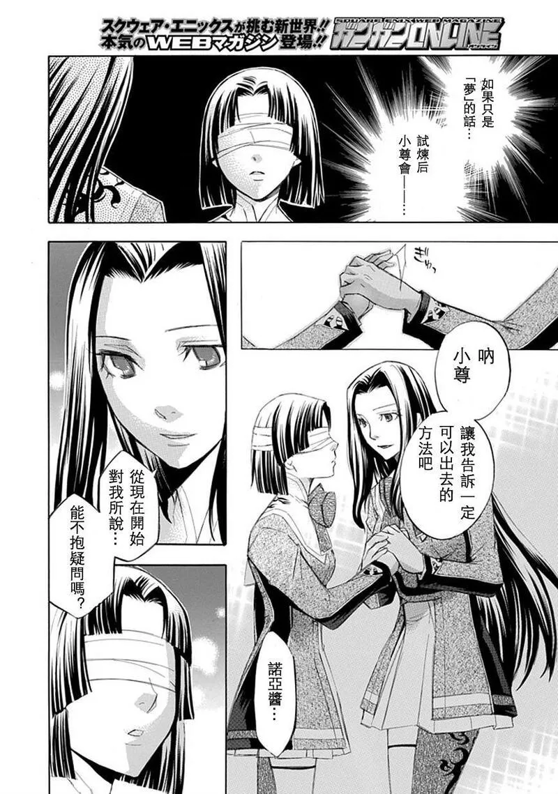 格言漫画,第17话33图