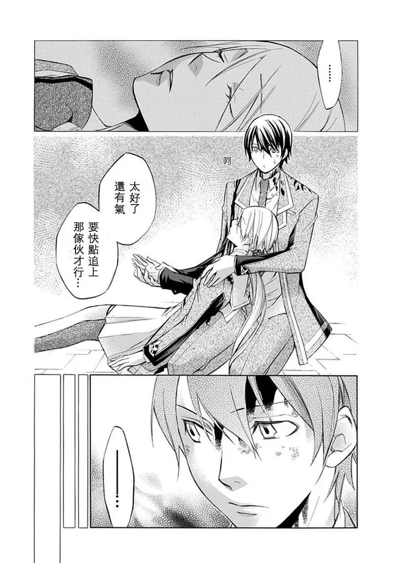 格言漫画,第17话17图