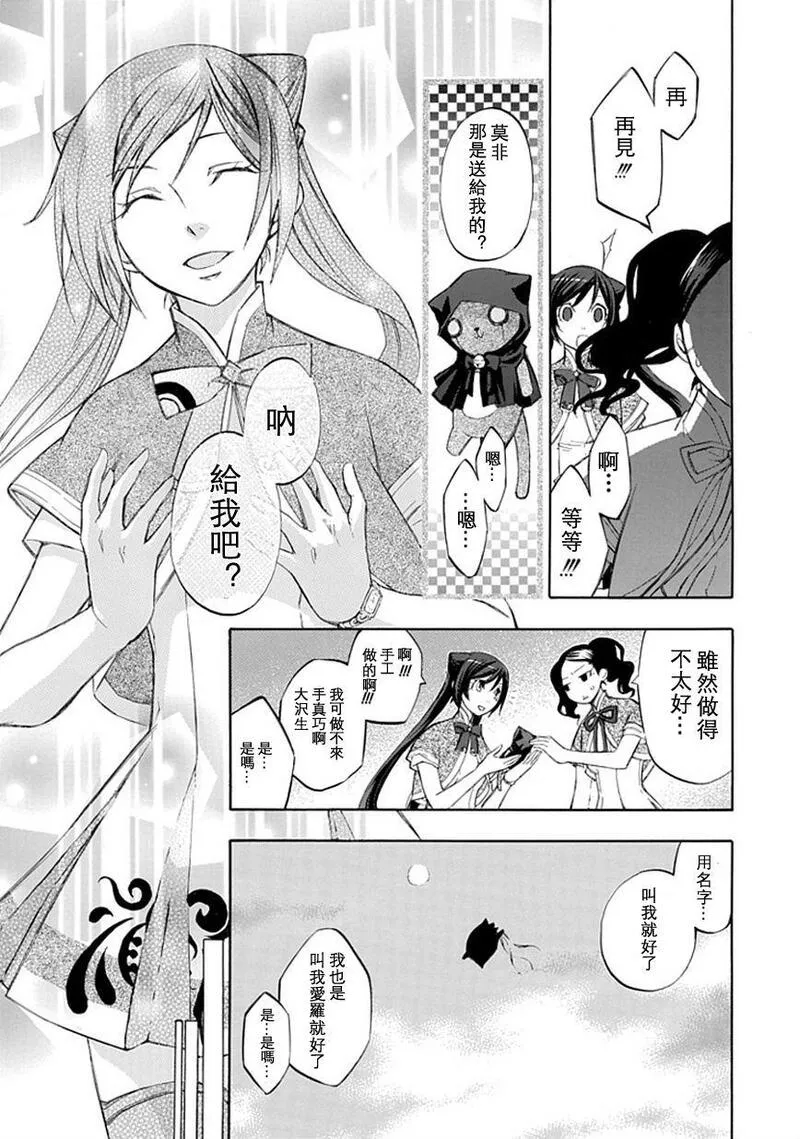 格言漫画,第19话10图