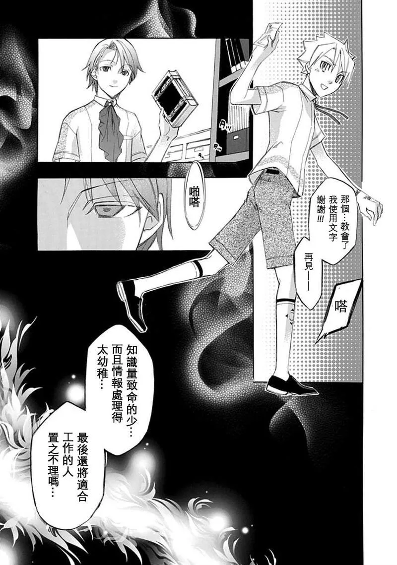 格言漫画,第20话18图