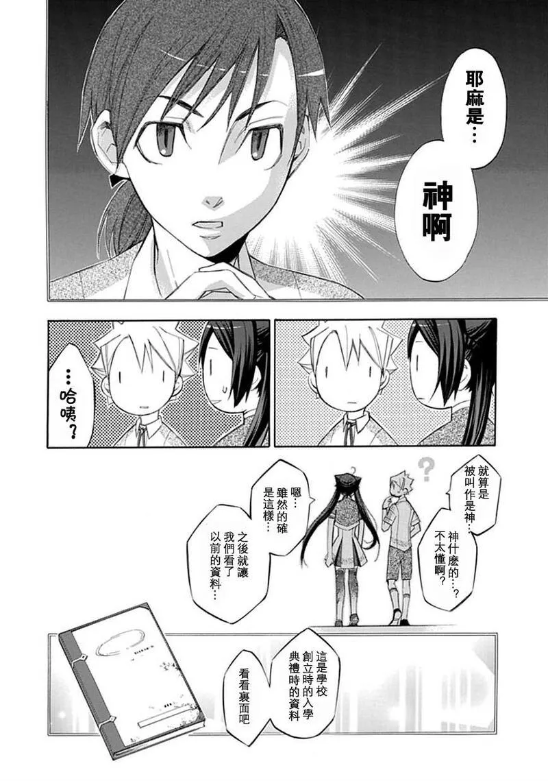 格言漫画,第21话8图