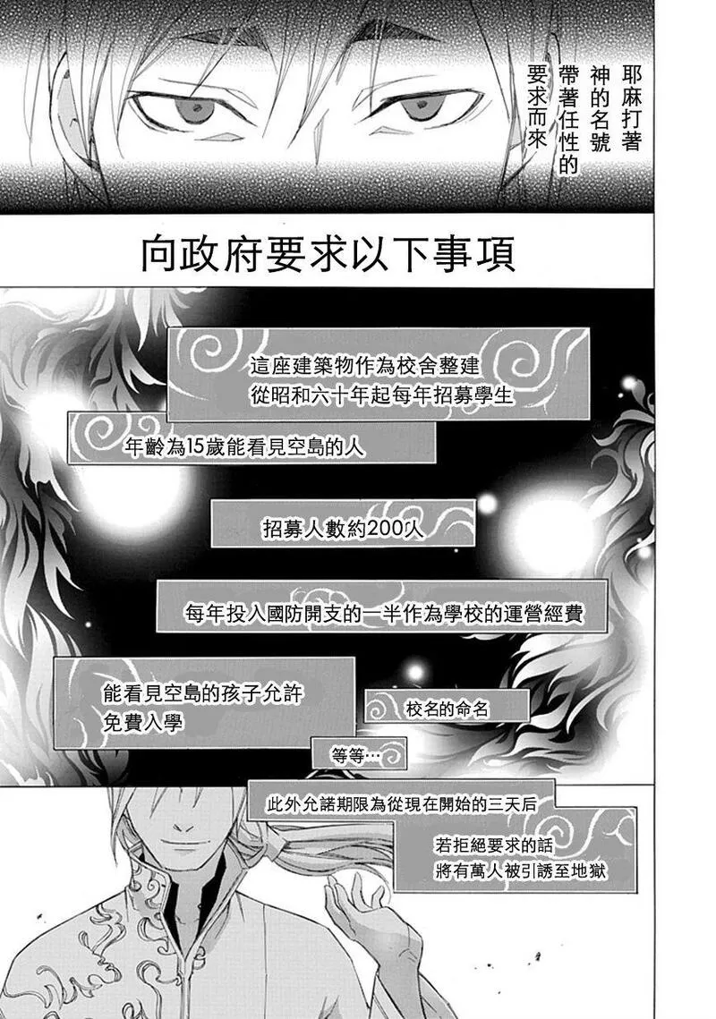 格言漫画,第21话15图