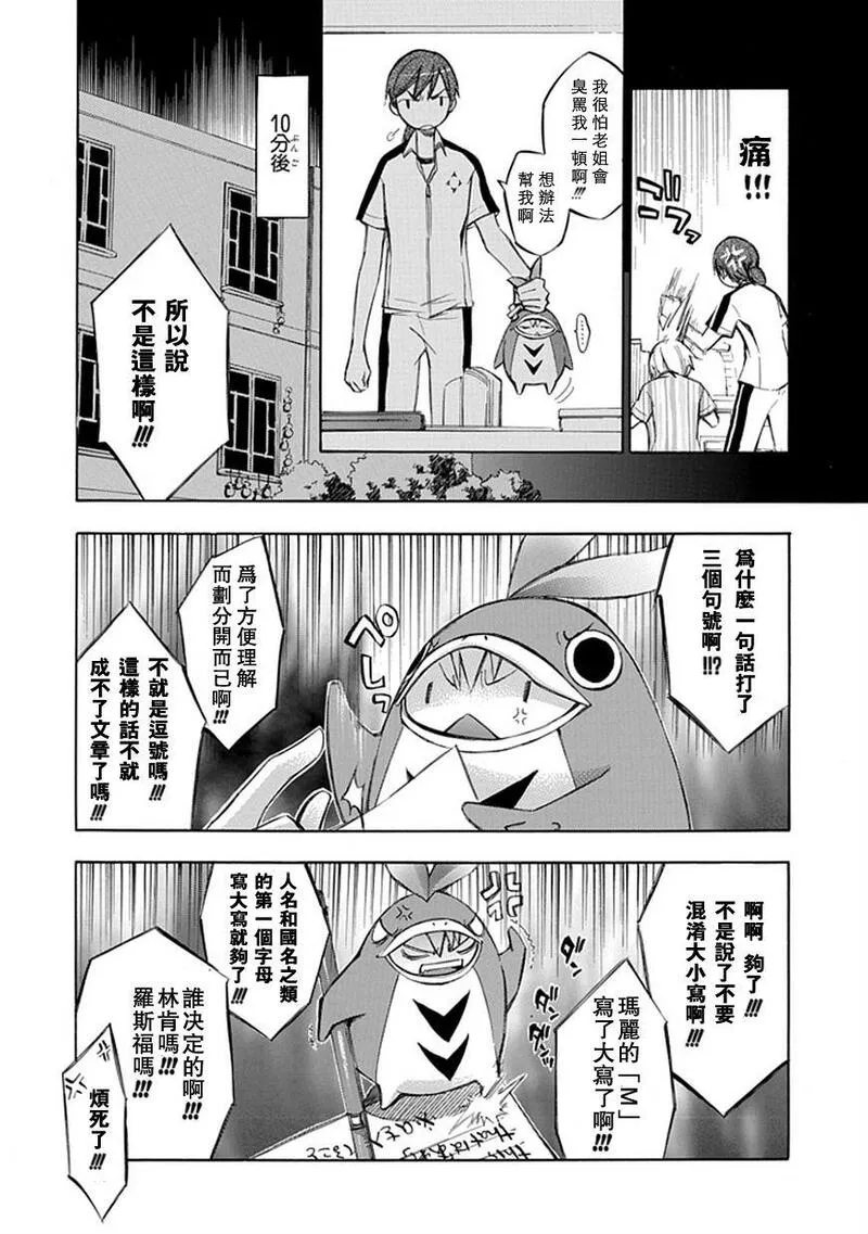 格言漫画,番外篇4图