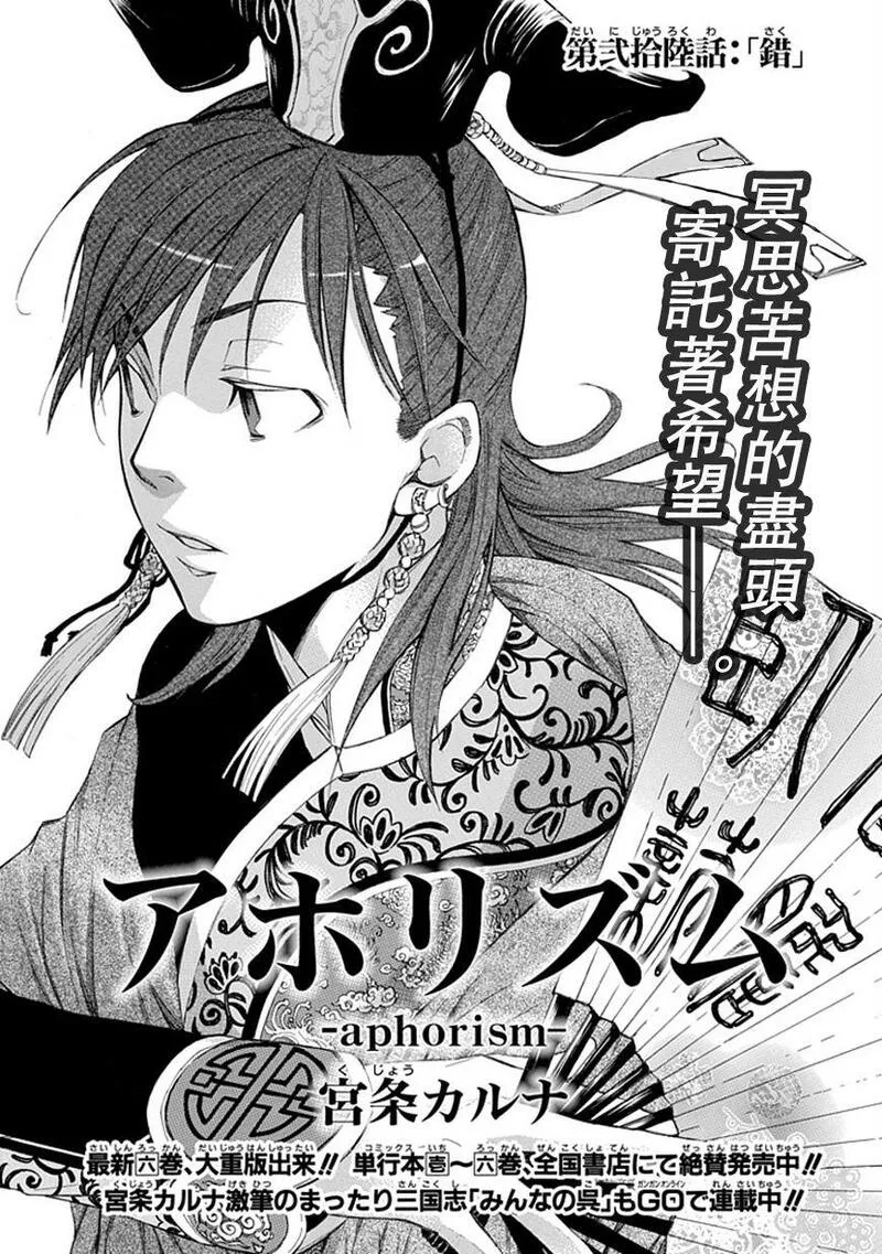 格言漫画,第26话1图