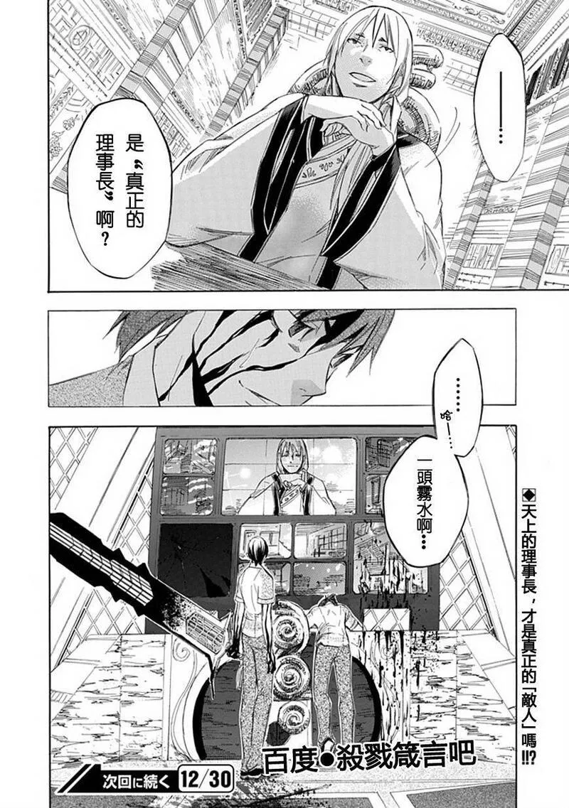 格言漫画,第27话16图