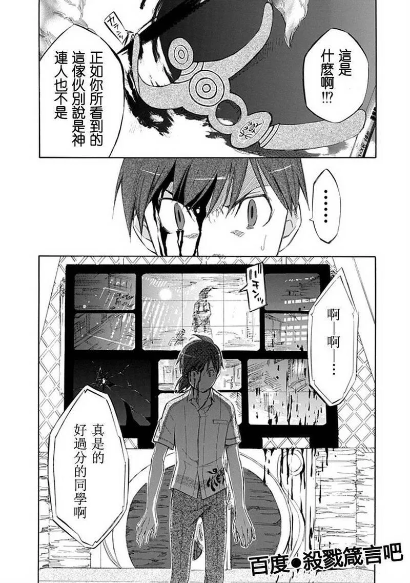 格言漫画,第27话9图