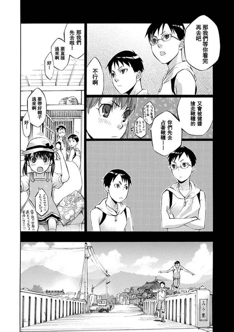 格言漫画,第33话5图