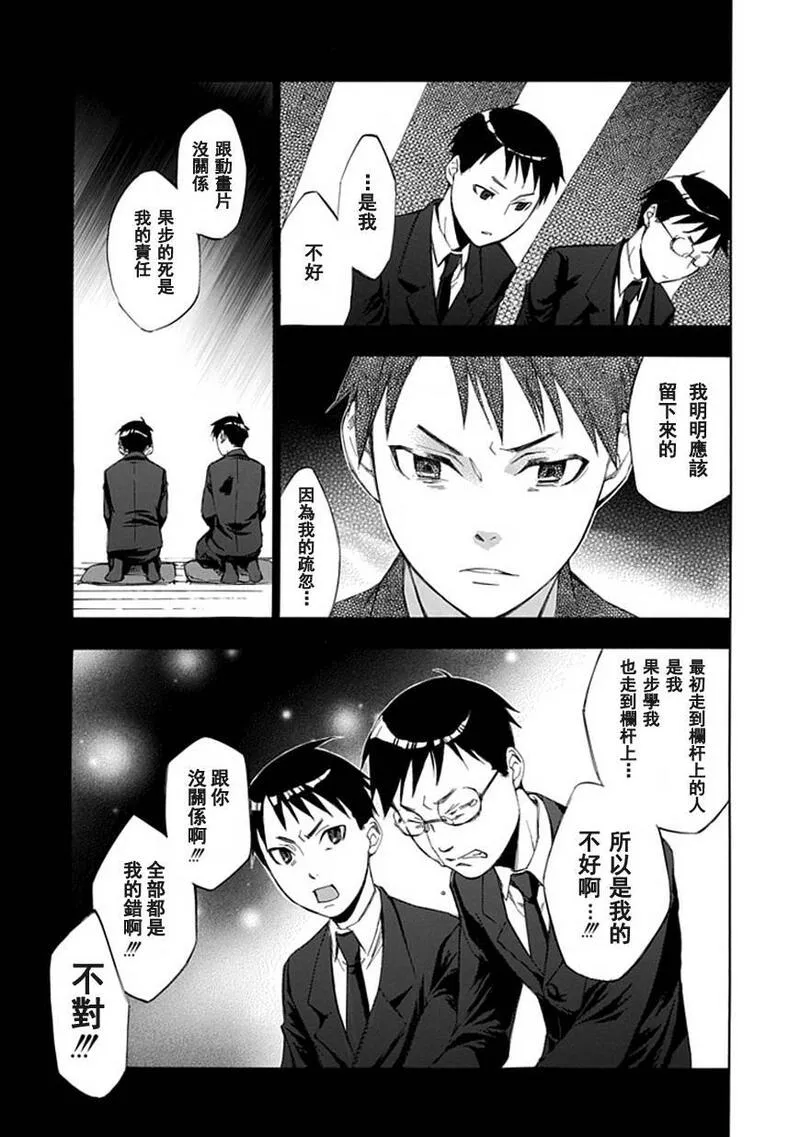 格言漫画,第33话12图