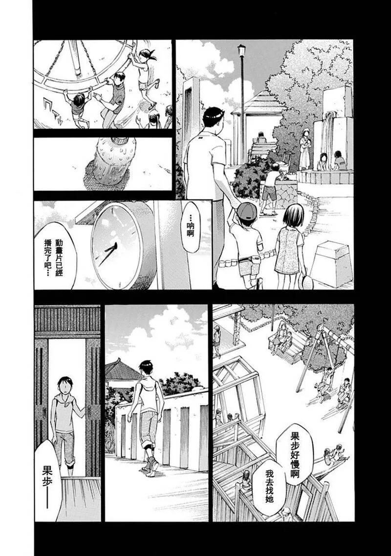 格言漫画,第33话7图