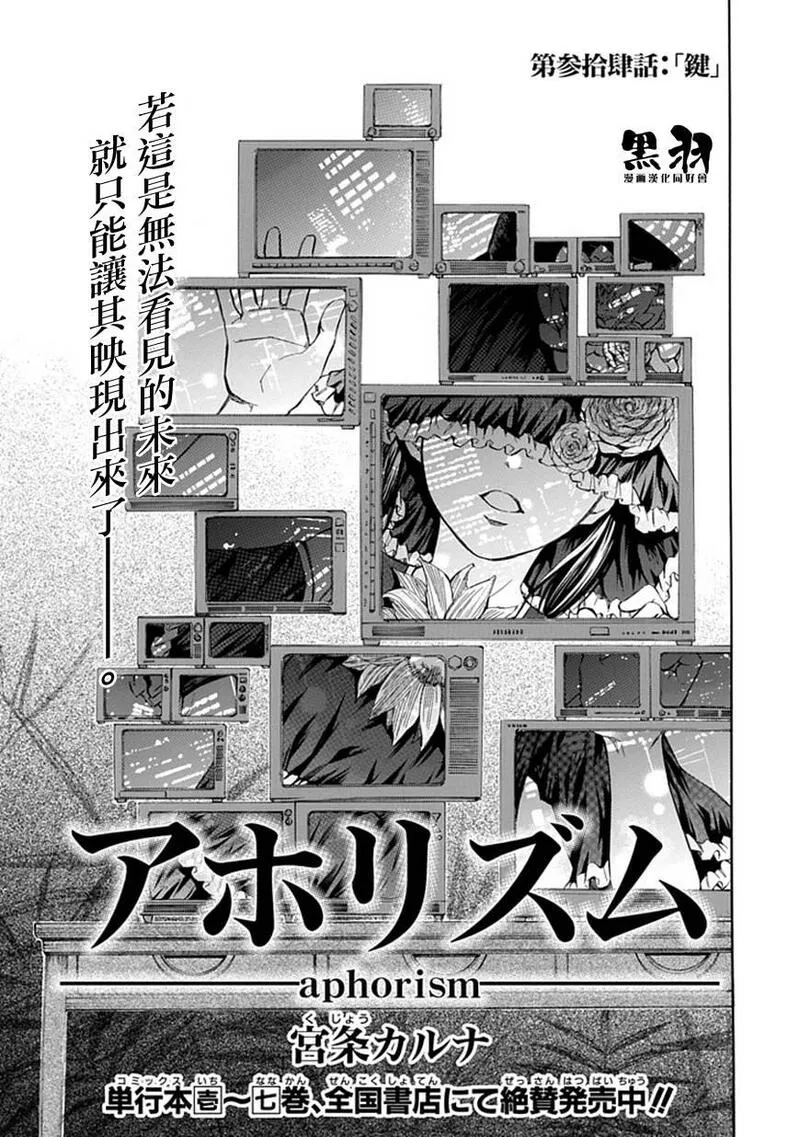 格言漫画,第34话1图