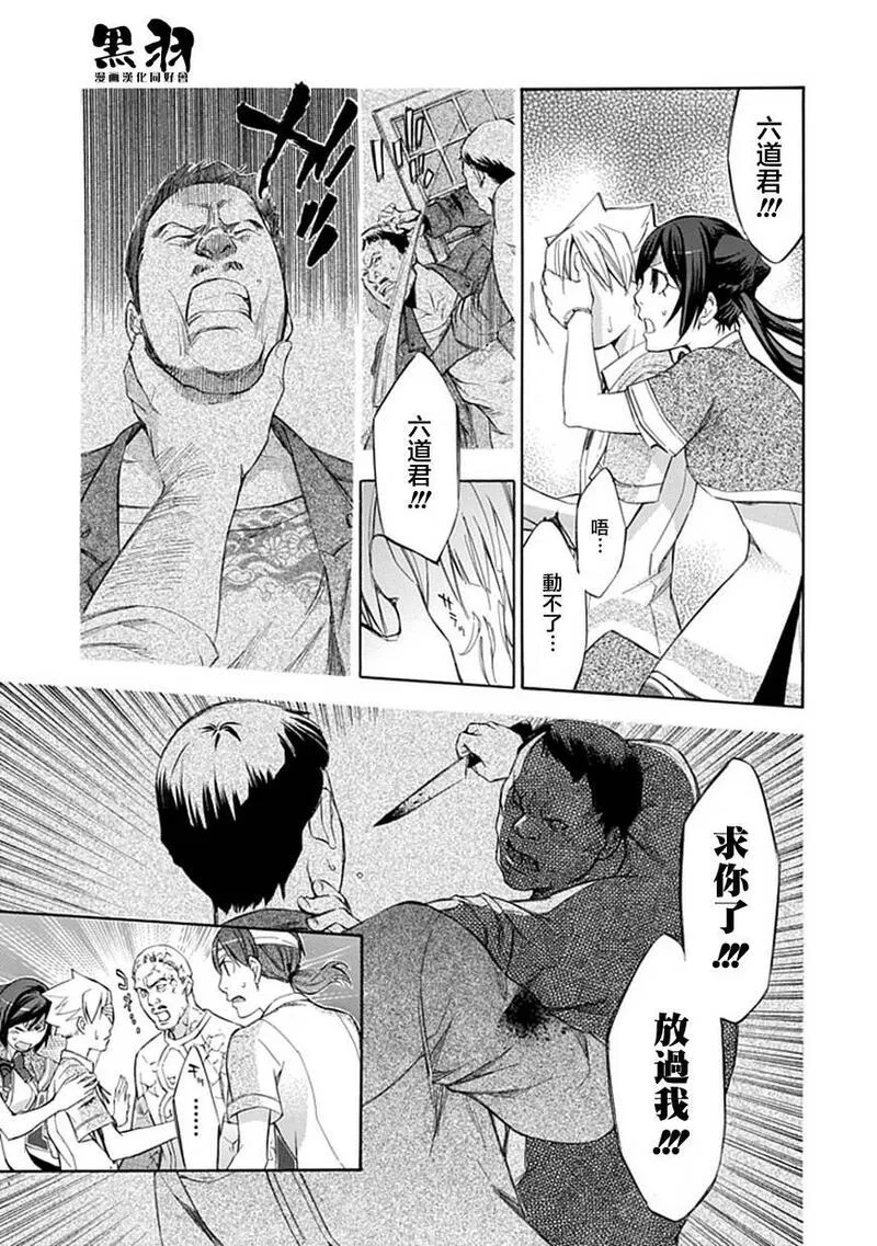 格言漫画,第35话11图