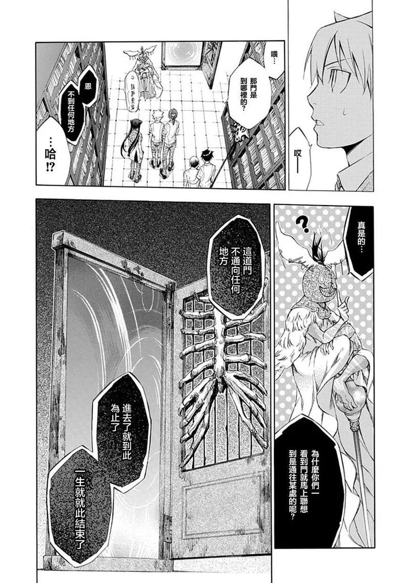 格言漫画,第36话8图