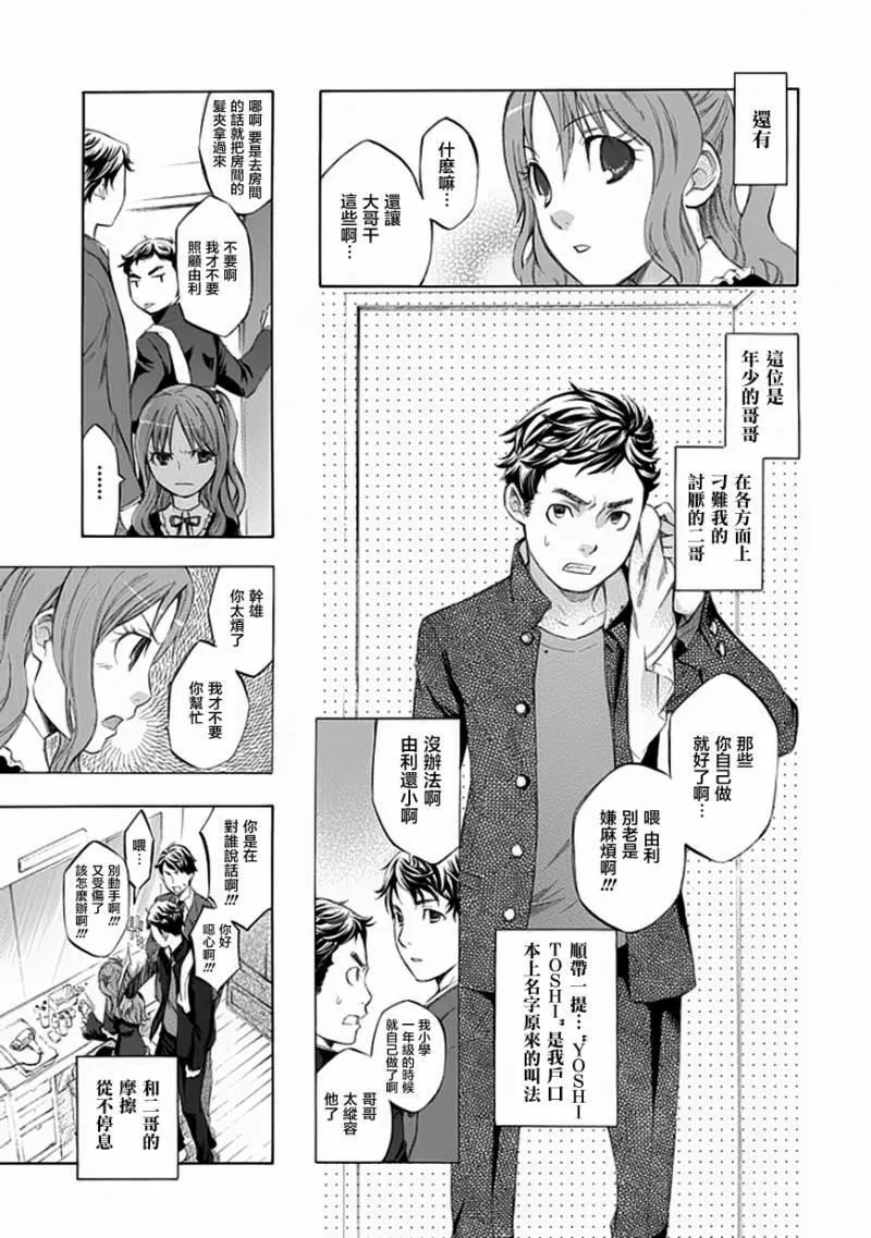 格言漫画,番外篇115图