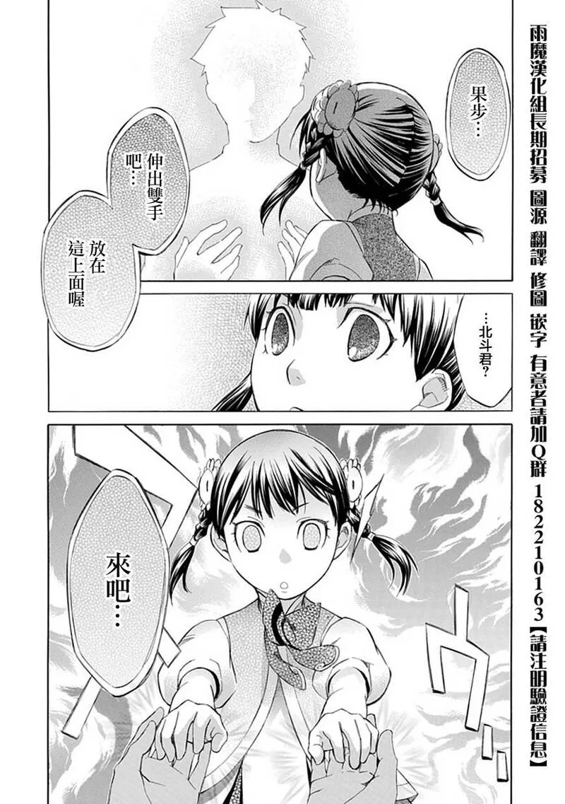 格言漫画,39 39.5话17图