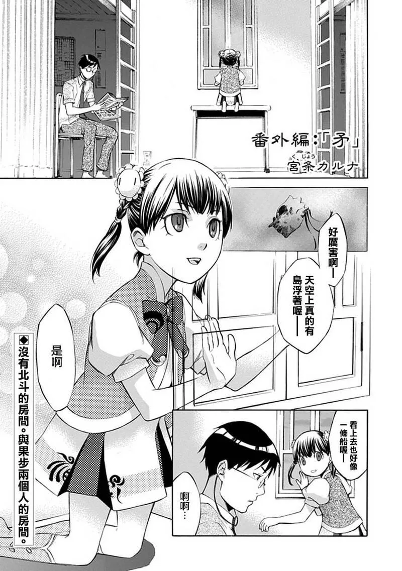 格言漫画,39 39.5话12图