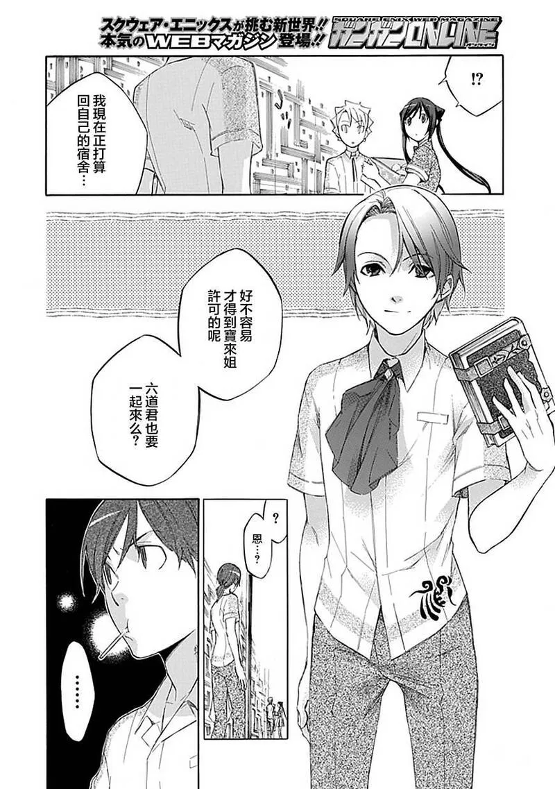 格言漫画,第41话6图