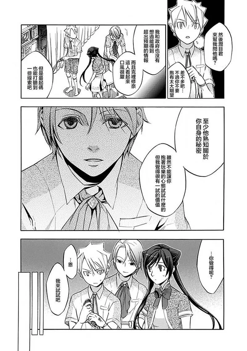 格言漫画,第41话10图