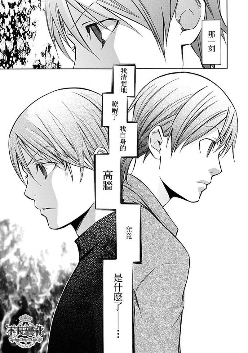 格言漫画,第41话外典17图