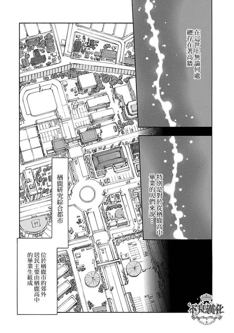 格言漫画,第41话外典4图