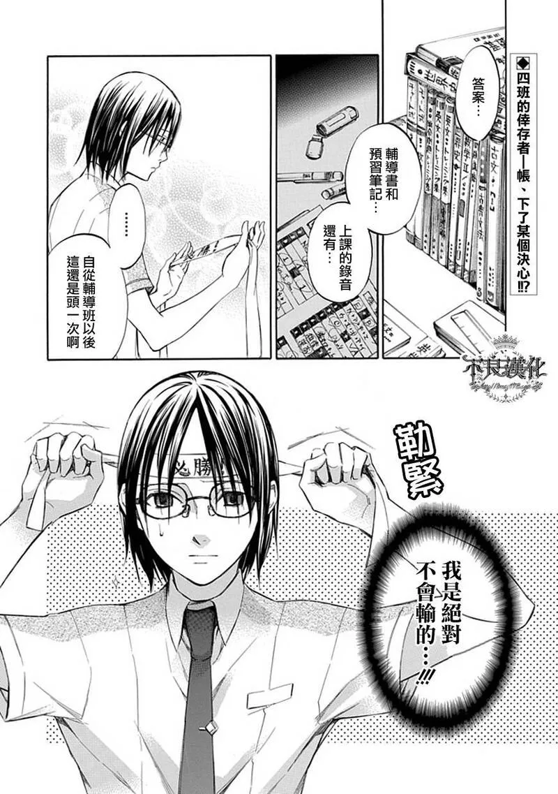 格言漫画,第42话2图