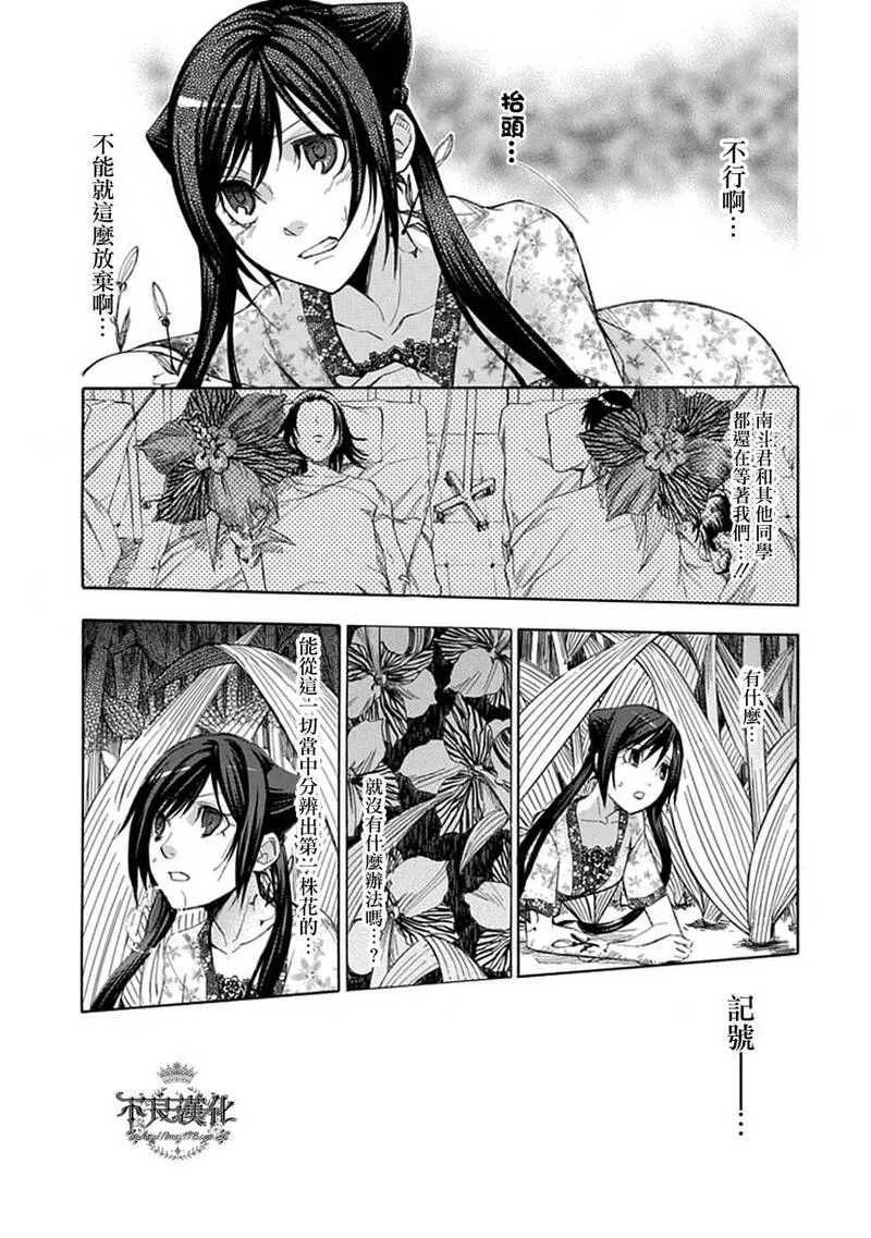 格言漫画,第46话11图