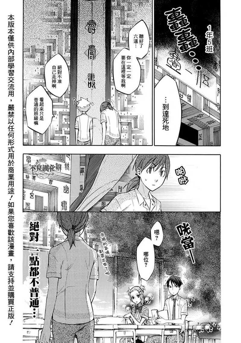 格言漫画,番外篇153图