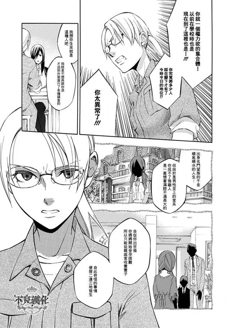 格言漫画,第47话9图