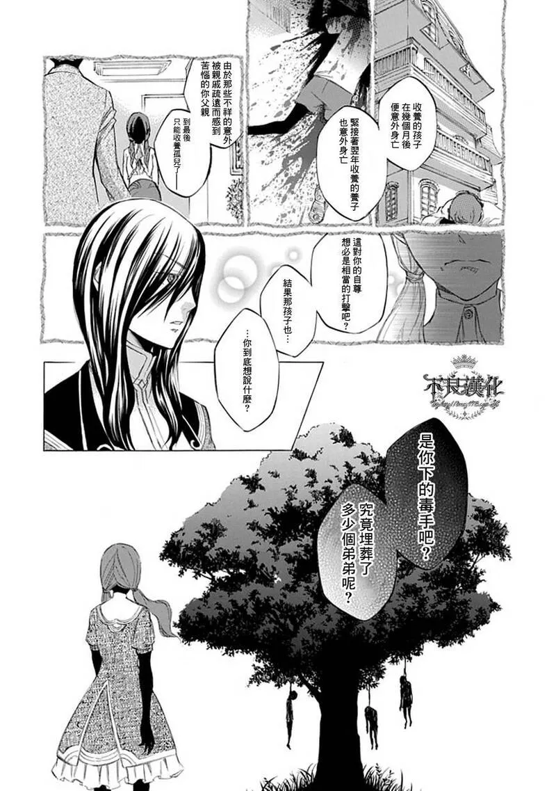 格言漫画,第47话10图