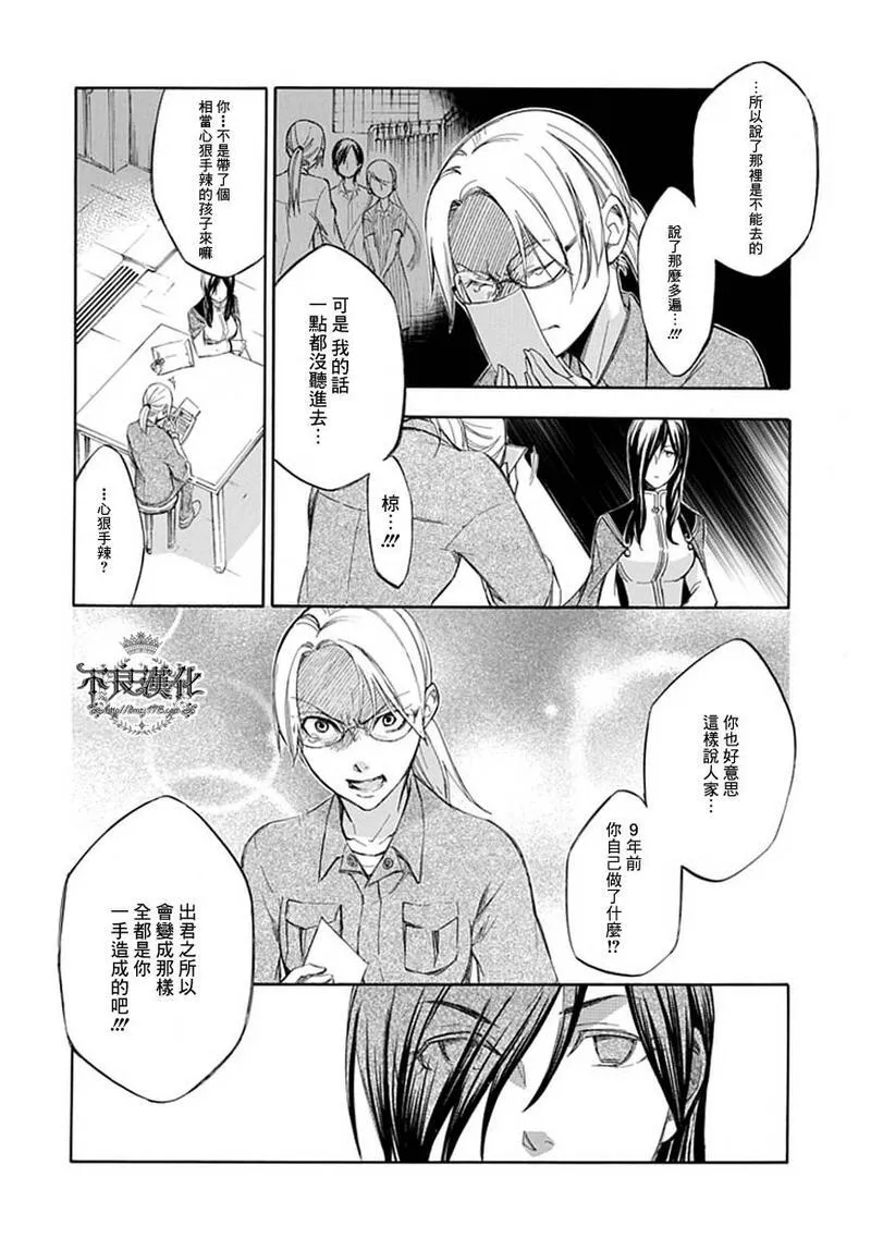 格言漫画,第47话8图