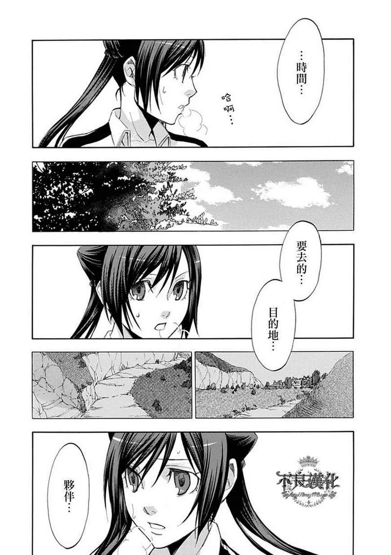 格言漫画,第48话31图