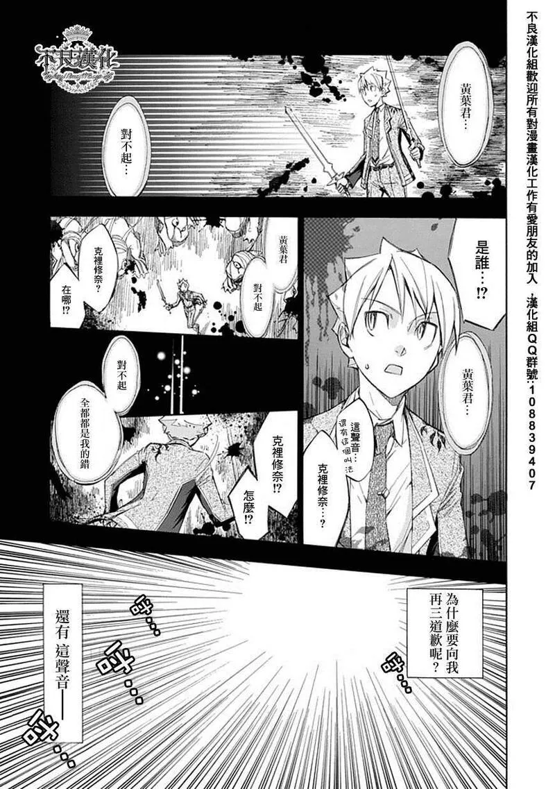 格言漫画,第48话3图